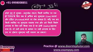 Article 20 in Constitution in Hindi _ UPSC IAS Prelims