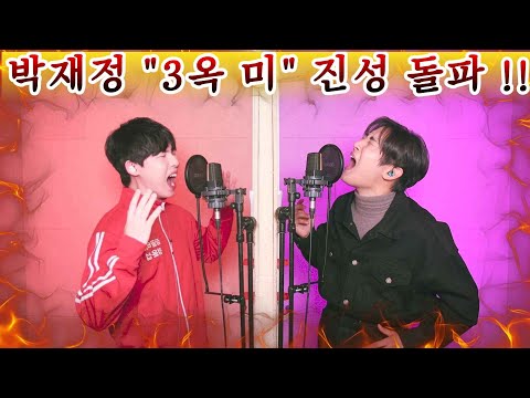 🔥박재정 데뷔 최초 음역대 돌파🔥"여키"까지 고속도로 폼 미쳤다