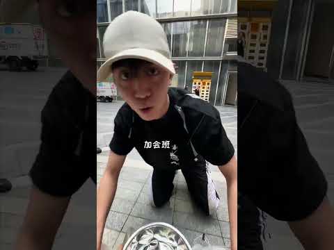 好好的五一节，非要让我加班。 #周公谨   #帮主自己来 #帮主不可