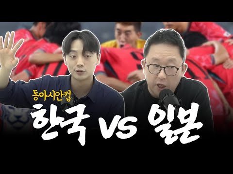 대한민국 vs 일본 라이브, 동아시안컵 우승 향한 운명의 승부 [찬스죠 Live 풀버전]