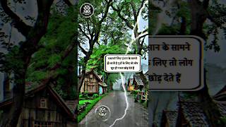 Life Motivational Quotes in Hindi | #lifequotes #motivation #shortsindia