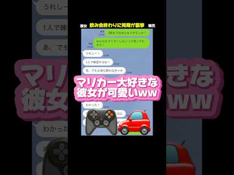 彼氏が5人家にいきなり連れて行くと言った、彼女の反応が可愛すぎるww#恋愛 #カップル #同棲 #マリオカート