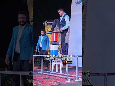 അവന്റെ ധൈര്യം ആ കൂട്ടുകാരൻ ആണ് 🔥😍 #love #viralvideo #dancelove #funny #kasaragodwedding