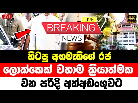 Hiru Breaking News  | This is a very special news |  Today Hiru sinhala BREAKING NEWSToday News