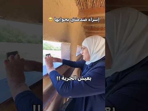 رحلتي مع إسراء الجعابيص الأسيرة المحررة، د. حسام عودة