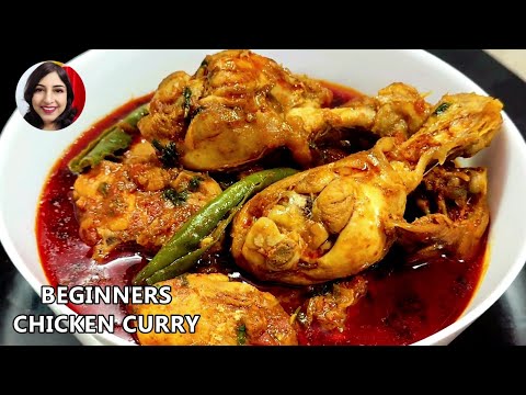 BEGINNERS CHICKEN CURRY | SPICY CHICKEN CURRY | EASY CHICKEN CURRY FOR BEGINNERS | CHICKEN RECIPE