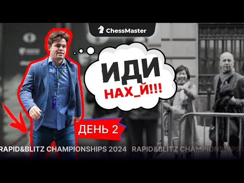 СКАНДАЛ ГОДА! Магнус послал FIDE и снялся с турнира