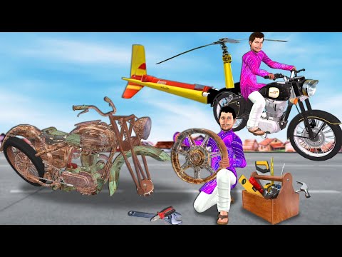 Magical Bullet Restoration Flying Motorbike Desi Jugad Hindi Kahaniya Moral Stories Hindi Stories