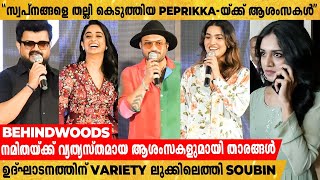 നമിതയുടെ Shop Inauguration-ന് എത്തിയ വമ്പൻ താരനിര🔥