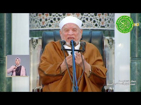 خطبة الجمعه عن فضل الماء 8-11-2024 - الدكتور أحمد عمر هاشم - مسجد أحباب المصطفي بالشروق