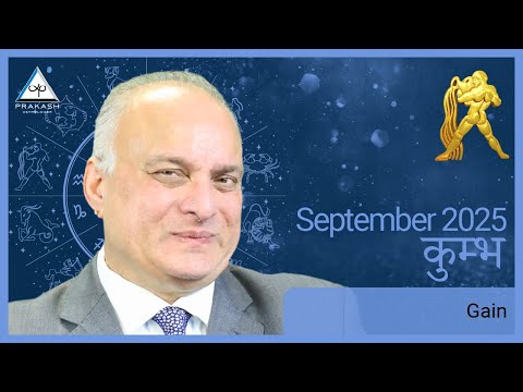 Aquarius Monthly Horoscope Preview for September 2025 in Hindi | What to expect this month?