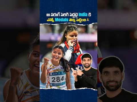ఆ పరుగే పెరిగి పెద్దయి India కి ఎన్నో medals తెచ్చి పెట్టింది 🙏 #simransharma #ismartshivaa