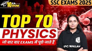 SSC Exams 2025 | Top 70 Physics Questions | जो बार बार EXAMS में पूछे जाते हैं | By Muskan Mam