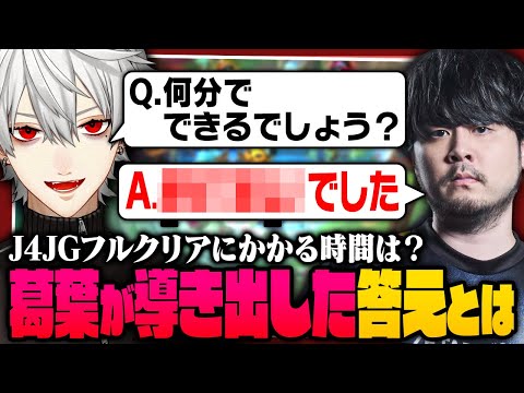 【 LTK 】らいじんも苦戦したJ4JGフルクリアに挑戦し事件が起きたthe k4senスクリム【 #leagueoflegends #にじさんじ 】