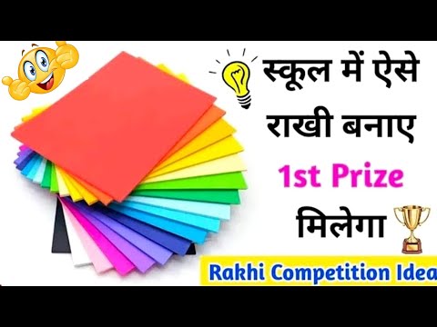 😍 Easy Rakhi making idea 😍 || how to draw easy rakhi  || make Rakhi for school competition easy