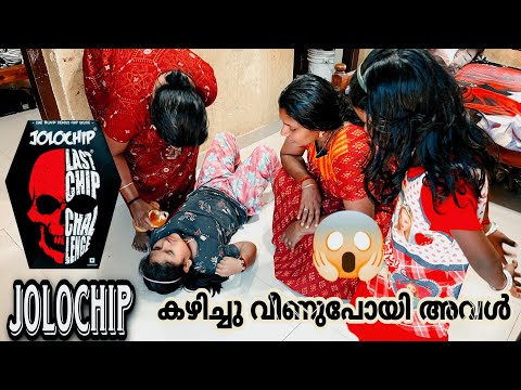 വൈഗ Jolochip എടുത്തുകഴിച്ചു പണികിട്ടി 😂 | #prasadakadoor #familyvlog #youtube #jolochip