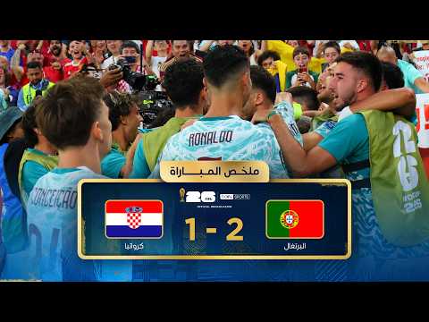 ملخص المباراة بي ان سبورت البرتغال - كرواتيا