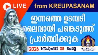 ഇന്നത്തെ ഉടമ്പടി ലൈവായി ദർശിച്ചു പ്രാർത്ഥിക്കുക 08 SEPT 2026
