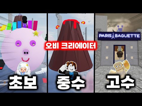 한국 오비1등과 꼴등이 직접만든 오비 도전해볼사람?ㅋㅋ생각보다 어려울걸?! [오비 크리에이터]