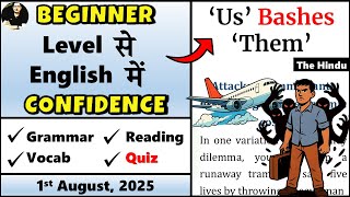02 Aug 2025 - Times of India Editorial | Learn English Through Newspaper | US Bashes Them