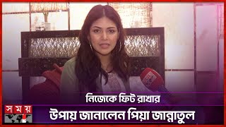 'ভাইরাল হওয়ার চিন্তাটা বাদ দিতে হবে' | Jannatul Ferdous Peya | Model and Actress | Somoy TV