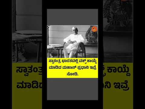 #karnataka #kannada #kannadashorts