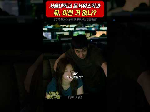 너는 계획이 다 있구나? #기생충