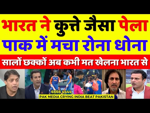 Pak Media Crying India Beat Pak In Super 4 | Ind Vs Pak Asia Cup 2025 Highlights | Pak Reacts