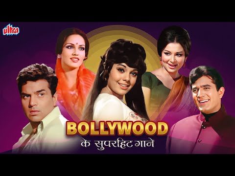 बॉलीवुड के पुराने गाने - Bollywood Hit Songs - Evergreen Purane Gaane - Bollywood Playlist ✨