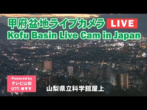 【甲府盆地の街並み】山梨県立科学館 屋上ライブカメラ(提供:テレビ山梨)【Kofu basin Live Cam in Japan】