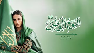 شيلة عزنا بطبعنا | اداء ماجد الرسلاني | شيلات اليوم الوطني السعودية 2025