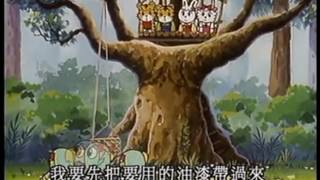 橋虎島成長版可愛巧虎島  愛逞強的桃樂比