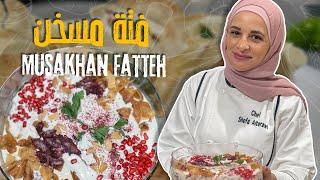 🍗🍞 فتة المسخن الفلسطينية النكهة التقليدية مع لمسة عصرية ! رائحة البصل والسماق والدجاج لا تقاوم 😍✨