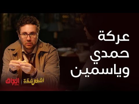 دير بالك تسوي مشاكل ويه مرتك.. شوف شلون يصير الحال