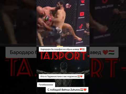 ғалабаааааа Бехруз Зуҳуров 🇹🇯❤️