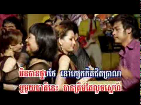 Penh Jet Tae Bong Mouy (Karaoke)