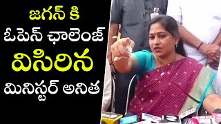 Home Minster Vangalapudi Anitha Open Challenge To YS Jagan | #appolitics #apassembly #multimovies