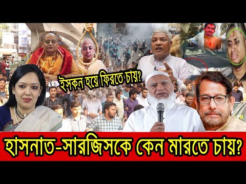 আসাদুজ্জামান নূরকে দেখেই কিল-ঘুসি আহত শিক্ষার্থীদের। Bangla news। bd news। safa bangla news