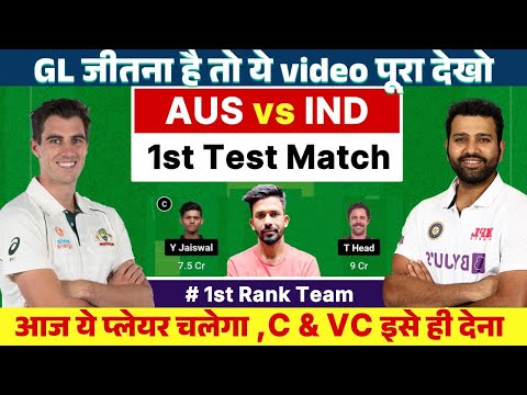 AUS vs IND Dream11 Prediction | Australia vs India 1st test dream11, Border Gavasker Trophy 2024,BGT