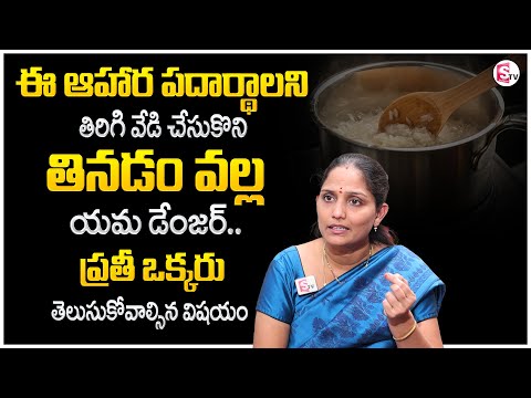 Maha Lakshmi : Side Effects In Reheating Food Are Serious Health Problems | SumanTV Motivation