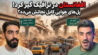 کابل متحول می‌شه؟ خوشخبری ساخت ۱۰ پل هوایی برای موترها