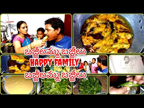 ఆకాశమంత నల్ల మబ్బులతో నిండిపోయింది వంటింట్లో పెరుగుతోటకూర కొత్తిమీర బజ్జీలరుచులతో నిండిపోయింది yummy