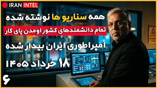 خیز بزرگ کشور برای 10 سال آینده ! پیش بینی ورود ایران به جمع 10 کشور برتر ! محمود رضا آقامیری