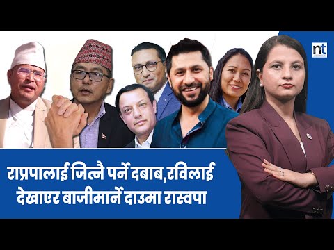 रुपन्देहीमा हुदैछ मिनी जनमत संग्रह || Nepal Times