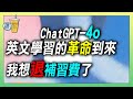 ChatGPT 4o in Language Education