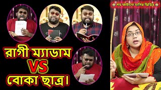 অনেক মজার ২০ টি ভিডিও | Teacher VS Student | Mitu & Maruf | MituMaruf