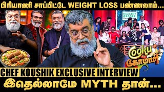 மாதம்பட்டி ரங்கராஜ் நாவல் பழ சட்னி பண்ணாரு... நான் Orange peelல பண்ணேன்..! - Chef Koushik Interview