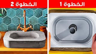 تحسينات الحمامات والمراحيض التي يحتاجها الجميع 🛀