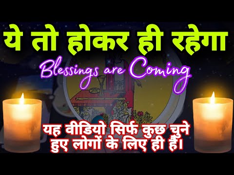 ✨️Coming Next Blessings in Your life💛Its for you if you see😊Tarot Reading🌟Video is sign✨️Timeless🌽
