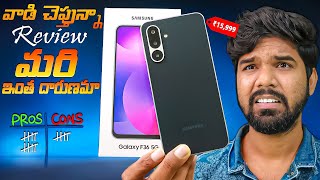 SAMSUNG GALAXY F36 5G | Best Phone UNDER 20000 | in Telugu